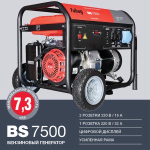 FUBAG Бензиновый генератор BS 7500 в Новороссийске фото