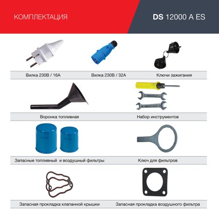 FUBAG Дизельный генератор с электростартером и коннектором автоматики DS 12000 A ES в Новороссийске фото