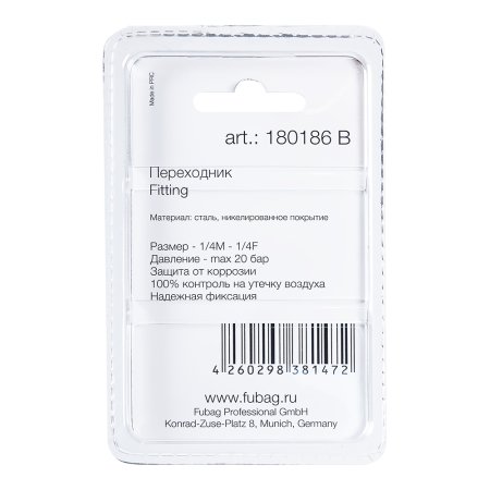FUBAG Переходник 1/4 дюйма M на 1/4 дюйма F, блистер 1 шт. в Новороссийске фото