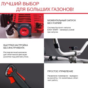 Бензиновый триммер FUBAG FPT 52 в Новороссийске фото
