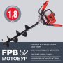 Мотобур FUBAG FPB 52 (без шнека) в Новороссийске фото