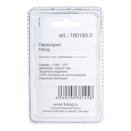 FUBAG Переходник 1/4 дюйма M на 1/8 дюйма F, блистер 1 шт. в Новороссийске фото