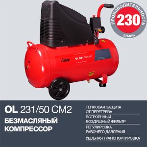 Поршневой безмасляный компрессор FUBAG OL 231/50 в Новороссийске фото