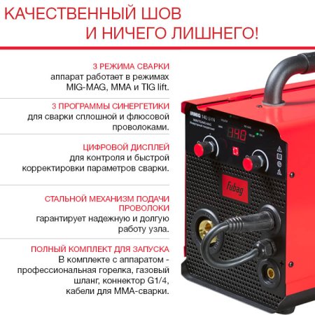 FUBAG Сварочный полуавтомат IRMIG 140 SYN с горелкой 150 А 3 м в комплекте в Новороссийске фото