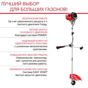 Бензиновый триммер FUBAG FPT 52R в Новороссийске фото
