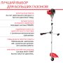 FUBAG Бензиновый триммер FPT 52R + Триммерная леска сечение витой квадрат L 130 м * 2.4 мм в ПОДАРОК в Новороссийске фото
