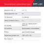 FUBAG Бензиновый триммер FPT 43R + Триммерная леска сечение витой квадрат L 130 м * 2.4 мм  в ПОДАРОК в Новороссийске фото