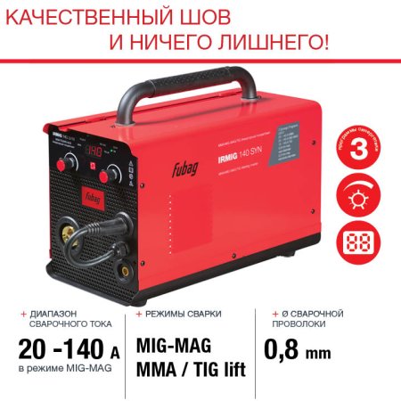 FUBAG Сварочный полуавтомат IRMIG 140 SYN с горелкой 150 А 3 м в комплекте в Новороссийске фото