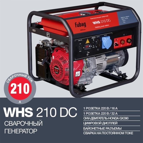 FUBAG Сварочный бензиновый генератор WHS 210 DC в Новороссийске фото