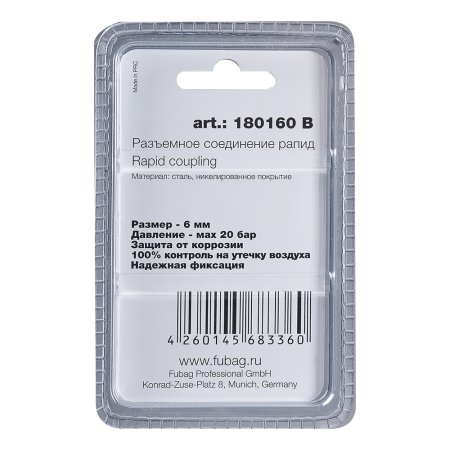 FUBAG Разъемное соединение рапид (штуцер), елочка 6мм с обжимным кольцом 6х11мм, блистер 1 шт в Новороссийске фото