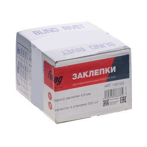 FUBAG Заклепка для HR2448 (6,4 мм, 1000 шт) в Новороссийске фото