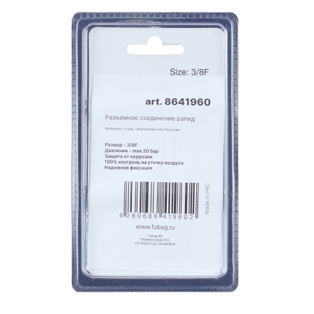 FUBAG Разъемное соединение рапид (муфта), 3/8 дюйма F, внутр. резьба, блистер 1 шт в Новороссийске фото