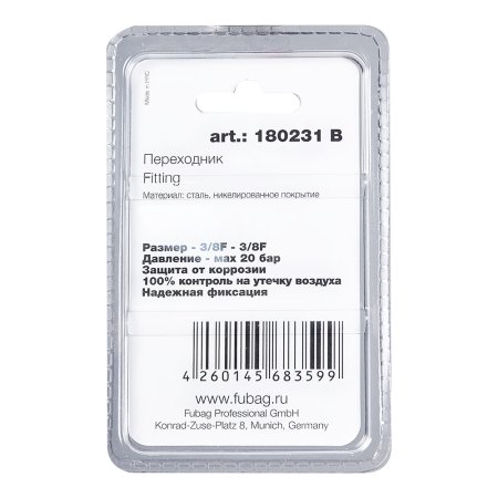FUBAG Переходник 3/8 дюйма F - 3/8 дюйма F, блистер 1 шт в Новороссийске фото