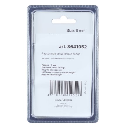 FUBAG Разъемное соединение рапид (муфта), елочка 6мм с обжимным кольцом 6х11мм, блистер 1 шт в Новороссийске фото