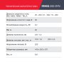 FUBAG Сварочный полуавтомат IRMIG 200 SYN с горелкой 250 А 3 м в комплекте в Новороссийске фото
