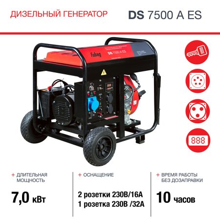FUBAG Дизельный генератор с электростартером и коннектором автоматики DS 7500 A ES в Новороссийске фото
