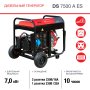 FUBAG Дизельный генератор с электростартером и коннектором автоматики DS 7500 A ES в Новороссийске фото