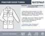 Рабочий халат Fubag размер 48-50 рост 3 в Новороссийске фото