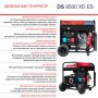 FUBAG Дизельный генератор (одно- и трехфазный) с электростартером DS 9500 XD ES в Новороссийске фото
