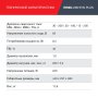 FUBAG Сварочный полуавтомат IRMIG 208 SYN PLUS c горелкой FB 250 3m в Новороссийске фото