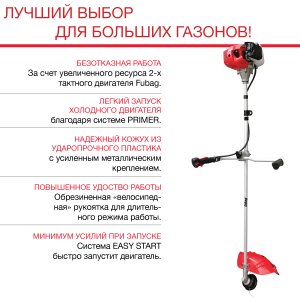 Бензиновый триммер FUBAG FPT 52 в Новороссийске фото
