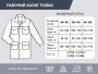 Рабочий халат Fubag размер 48-50 рост 3 в Новороссийске фото