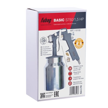FUBAG Краскораспылитель BASIC S750/1.5 HP с нижним бачком в Новороссийске фото