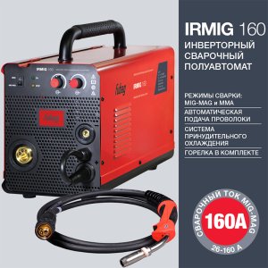 FUBAG Сварочный  полуавтомат IRMIG 160 с горелкой FB 150 3 м в Новороссийске фото