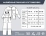 Фирменный рабочий костюм Fubag размер 52-54 рост 182-188 в Новороссийске фото