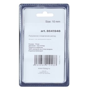 FUBAG Разъемное соединение рапид (муфта), елочка 10мм с обжимным кольцом 15х18мм, блистер 1 шт в Новороссийске фото