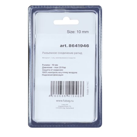 FUBAG Разъемное соединение рапид (муфта), елочка 10мм с обжимным кольцом 15х18мм, блистер 1 шт в Новороссийске фото