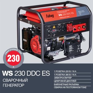 FUBAG Сварочный бензиновый генератор WS 230 DDC ES в Новороссийске фото