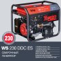 FUBAG Сварочный бензиновый генератор WS 230 DDC ES в Новороссийске фото