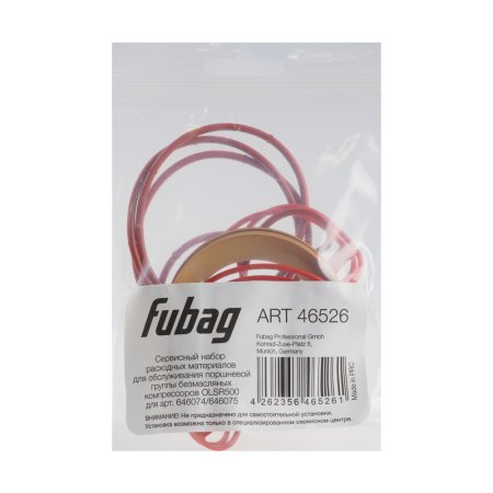 Сервисный набор FUBAG OLSR500 расходных материалов для обслуживания поршневой группы безмасляных компрессоров для арт. 646074/646075 в Новороссийске фото