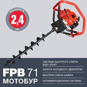 Мотобур FUBAG FPB 71 (без шнека) в Новороссийске фото
