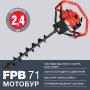 Мотобур FUBAG FPB 71 (без шнека) в Новороссийске фото