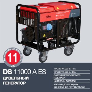 FUBAG Дизельный генератор с электростартером и коннектором автоматики DS 11000 A ES в Новороссийске фото