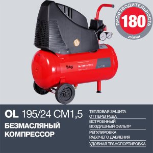 Компрессор воздушный безмасляный FUBAG OL 195/24 CM1.5 в Новороссийске фото