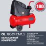 Компрессор воздушный безмасляный FUBAG OL 195/24 CM1.5 в Новороссийске фото