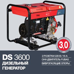 FUBAG Дизельный генератор DS 3600 в Новороссийске фото