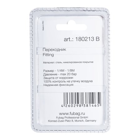 FUBAG Переходник 1/4 дюйма M на 1/8 дюйма M, блистер 1 шт. в Новороссийске фото