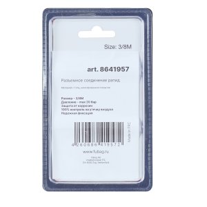 FUBAG Разъемное соединение рапид (муфта), 3/8 дюйма M, наружн. резьба, блистер 1 шт в Новороссийске фото