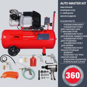 Компрессор FUBAG AUTO MASTER KIT + 10 предметов в Новороссийске фото