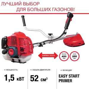 FUBAG Бензиновый триммер FPT 52 + Триммерная леска  сечение витой квадрат L 130 м * 2.4 мм в ПОДАРОК в Новороссийске фото