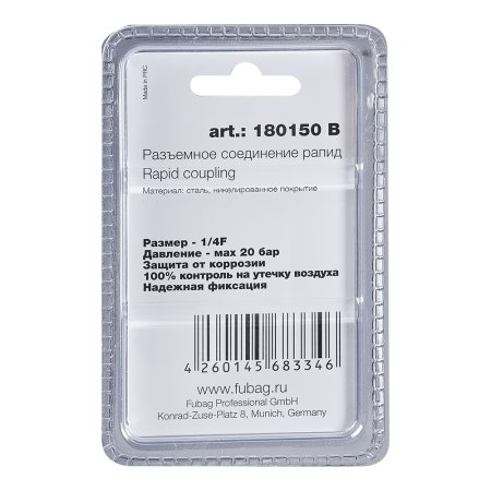 FUBAG Разъемное соединение рапид (штуцер), 1/4 дюйма F, внутр.резьба, блистер 1 шт в Новороссийске фото