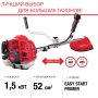 FUBAG Бензиновый триммер FPT 52 + Триммерная леска сечение витой квадрат L 130 м * 2.4 мм в ПОДАРОК в Новороссийске фото