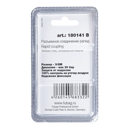 FUBAG Разъемное соединение рапид (штуцер), 3/8 дюйма M, наруж.резьба, блистер 1 шт в Новороссийске фото
