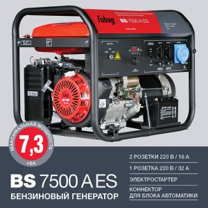 FUBAG Бензиновый генератор с электростартером и коннектором автоматики BS 7500 A ES в Новороссийске фото