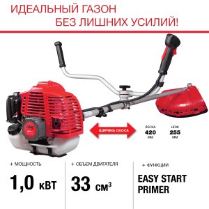 Бензиновый триммер FUBAG FPT 33 + Триммерная леска  сечение витой квадрат L 130 м * 2,4 мм в ПОДАРОК в Новороссийске фото