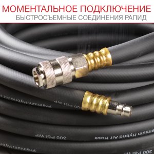 FUBAG Шланг с фитингами рапид маслостойкая термопластичная резина 15бар  8x13мм  20м в Новороссийске фото